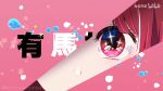  1girl arima_kana bilibili_logo character_name chinese_commentary close-up commentary_request highres idol_(yoasobi) no_pupils oshi_no_ko pink_background red_eyes red_hair shuoruoranxing solo sparkling_eyes translation_request yoasobi 