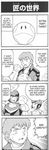  2boys 4koma amuro_ray artist_request bad_haro comic greyscale gundam hard_translated haro monochrome multiple_boys reina_stol rom_stol super_robot_wars translated 