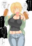  1girl abs absurdres arm_up black_shirt blonde_hair blush bottle braid breasts collarbone crop_top denim flying_sweatdrops green_jacket hair_between_eyes highres holding holding_bottle jacket jeans kaitou_reiko large_breasts looking_at_viewer low_twin_braids midriff navel open_mouth original oteruko_(wanabeee) pants shirt single_bare_shoulder solo speech_bubble tank_top thigh_gap toned twin_braids yellow_eyes 