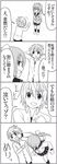  1girl 4koma :d bad_id bad_pixiv_id bag comic eye_contact greyscale hand_behind_head hand_on_own_chest highres katori_shin'ichi kneehighs looking_at_another looking_away matsuura_ayane monochrome open_mouth ponytail punching school_bag school_uniform serafuku skirt smile sweat translated tsurezure_children wakabayashi_toshiya 