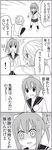  /\/\/\ 1boy 1girl 4koma :d anger_vein angry bad_id bad_pixiv_id comic eye_contact greyscale hair_ribbon highres katori_shin'ichi kneehighs looking_at_another matsuura_ayane monochrome on_ground open_mouth ponytail ribbon school_uniform serafuku sitting skirt smile spoken_exclamation_mark sweat translated tsurezure_children wakabayashi_toshiya 