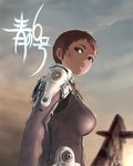  bad_id bad_pixiv_id blue_submarine_no_6 bodysuit breasts brown_eyes brown_hair cloud cloudy_sky kino_mayumi large_breasts looking_back pilot_suit short_hair sky solo submarine thomas_hewitt watercraft 