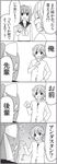  1girl 4koma :d anger_vein bad_id bad_pixiv_id comic eye_contact greyscale hair_ribbon head_tilt highres katori_shin'ichi looking_at_another matsuura_ayane monochrome open_mouth pointing ponytail ribbon school_uniform serafuku smile smirk sweat translated trembling troll_face trolling tsurezure_children wakabayashi_toshiya 