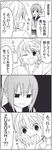  1girl 4koma ;d bad_id bad_pixiv_id comic eye_contact greyscale hair_ribbon hand_to_own_mouth highres katori_shin'ichi looking_at_another matsuura_ayane monochrome one_eye_closed open_mouth ponytail ribbon school_uniform serafuku skirt smile sweat translated tsurezure_children v_over_eye wakabayashi_toshiya 