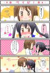  bad_id bad_pixiv_id black_hair blush brown_hair comic hirasawa_yui hoshi_mirin k-on! long_hair multiple_girls nakano_azusa sakuragaoka_high_school_uniform school_uniform translated twintails 