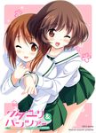  akiyama_yukari bangs blouse blush brown_eyes brown_hair cover cover_page doujin_cover eikichi_(mujirushi_shounen) girls_und_panzer green_skirt hug hug_from_behind long_hair long_sleeves looking_at_viewer messy_hair miniskirt multiple_girls neckerchief nishizumi_miho one_eye_closed ooarai_school_uniform open_mouth pleated_skirt school_uniform serafuku short_hair skirt smile standing title_parody white_blouse 