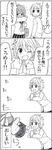  1girl 4koma ;d bad_id bad_pixiv_id bag blush comic covering_mouth empty_eyes flying_kick flying_sweatdrops full-face_blush greyscale hair_ribbon highres katori_shin'ichi kicking looking_at_another looking_away matsuura_ayane monochrome one_eye_closed open_mouth palms_together ponytail ribbon school_bag school_uniform serafuku skirt smile sweat translated tsurezure_children wakabayashi_toshiya 