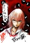  aku_no_hana bad_id bad_pixiv_id glasses highres nakamura_sawa red_hair shinekalta solo translation_request 