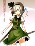  bad_id bad_pixiv_id banned_artist belt black_hairband blue_eyes bow buttons dress frown grey_hair hairband highres konpaku_youmu konpaku_youmu_(ghost) kozou_(soumuden) short_hair solo sweatdrop sword touhou weapon 