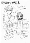 1girl akkun_to_kanojo character_profile greyscale kagari_atsuhiro kakitsubata_waka katagiri_non monochrome original translated 