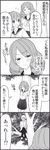  2girls 4koma :d bad_id bad_pixiv_id blush closed_eyes comic drill_hair eye_contact greyscale hosokawa_kazuko in_tree katori_shin'ichi long_hair looking_at_another matsuura_ayane monochrome multiple_girls open_mouth school_uniform serafuku sitting sitting_in_tree skirt smile translated tree tsurezure_children wakabayashi_toshiya 