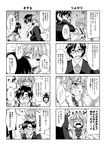  2girls 4koma bococho comic greyscale hamaguchi_ayame highres idolmaster idolmaster_cinderella_girls koshimizu_sachiko monochrome multiple_girls producer_(idolmaster) translated 