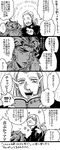  book comic gakuran greyscale hazekura_mikitaka insult jjnmnm jojo_no_kimyou_na_bouken kars_(jojo) monochrome school_uniform translated 