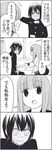  1boy 1girl 4koma :d bad_id bad_pixiv_id blush comic furuya_jun greyscale hetero highres long_hair minagawa_yuki monochrome open_mouth school_uniform skirt smile translated tsurezure_children wakabayashi_toshiya 