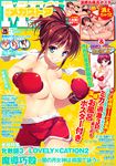  absurdres areolae bandages bare_shoulders boxer boxing_gloves breasts brown_hair censored collarbone convenient_censoring cover cover_page green_eyes grin gym_shorts highres iihara_nao kuouzumiaiginsusutakeizumonokamimeichoujin_mika large_breasts megastore mosaic_censoring navel penis ponytail resort_boin scan sex shorts smile sweat topless towel translation_request yuuki_hagure 