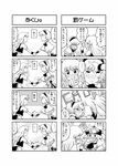  ... 2girls 4koma alice_margatroid bad_id bad_pixiv_id blush comic greyscale hairband heart highres kirisame_marisa monochrome multiple_girls non_(z-art) touhou translated 