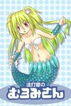  green_hair highres jewelry mermaid monster_girl muromi-san namiuchigiwa_no_muromi-san necklace red_eyes seashell shell solo twintails two_side_up 