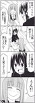  1boy 1girl 4koma :d bad_id bad_pixiv_id blush comic desk furuya_jun greyscale hetero highres long_hair minagawa_yuki monochrome open_mouth school_uniform smile translated tsurezure_children wakabayashi_toshiya 