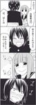  1girl 4koma bad_id bad_pixiv_id blush closed_eyes comic furuya_jun greyscale hetero highres long_hair minagawa_yuki monochrome school_uniform smile smirk translated troll_face trolling tsurezure_children wakabayashi_toshiya 