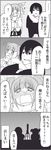  1boy 1girl 4koma bad_id bad_pixiv_id blush coat comic double_bun gloves greyscale hetero highres monochrome night night_sky sasahara_satsuki scarf silhouette sky spoken_ellipsis tears telescope translated tsurezure_children wakabayashi_toshiya yukawa_hideki 