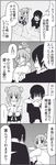  1boy 1girl 4koma bad_id bad_pixiv_id blush breath coat comic double_bun gloves greyscale hetero highres monochrome sasahara_satsuki scarf sitting spoken_ellipsis telescope translated tsurezure_children wakabayashi_toshiya yukawa_hideki 