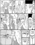  1girl amputee bandage bandage_on_face blood comic commentary_request death door dress greyscale hair_ribbon holding holding_knife indoors kantai_collection kasumi_(kantai_collection) knife long_hair long_sleeves monochrome neck_ribbon on_bed pinafore_dress remodel_(kantai_collection) ribbon school_uniform side_ponytail stabbed stabbing suicide tearing_up translation_request zeroyon_(yukkuri_remirya) 
