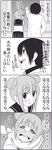  1girl 4koma bad_id bad_pixiv_id blush comic double_bun greyscale hetero highres monochrome night night_sky sasahara_satsuki scarf school_uniform skirt sky tears translated tsurezure_children wakabayashi_toshiya yukawa_hideki 