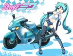  artist_name boots character_name detached_sleeves ground_vehicle hand_on_hip hatsune_miku knee_boots leaning_forward long_hair midriff motor_vehicle motorcycle navel necktie one_eye_closed open_mouth ryusei2u short_shorts shorts solo thighhighs twintails very_long_hair vocaloid 