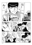  bad_id bad_pixiv_id comic dio_brando food greyscale hamburger higashikata_jousuke jojo_no_kimyou_na_bouken jonathan_joestar monochrome multiple_boys translated willow_sage0000 