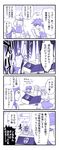  battle_tendency comic jojo_no_kimyou_na_bouken joseph_joestar_(young) kars_(jojo) monochrome multiple_boys stone_mask_(jojo) translated wamuu yohsoro 