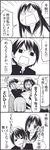  4girls 4koma anger_vein bad_id bad_pixiv_id blush comic gakuran greyscale hetero highres iijima_kana long_hair monochrome multiple_girls punching school_uniform serafuku skirt translated tsurezure_children uchimura_chiaki wakabayashi_toshiya 