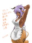  apron armpits arms_behind_head big_breasts bottomless bovine breasts cattle dark_skin female fur human_being_bizarre invalid_tag mammal minotaur monster monster_girl nipples nipples_through_clothing plain_background pose solo standing tail_tuft thick_thighs tuft white_background wide_hips 