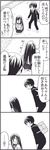  1girl 4koma bad_id bad_pixiv_id bag blush comic covering_eyes crying crying_with_eyes_open flying_sweatdrops gakuran greyscale hetero highres iijima_kana kneeling long_hair monochrome open_mouth school_uniform serafuku skirt sweat tears translated trembling tsurezure_children uchimura_chiaki wakabayashi_toshiya 