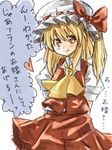  anarogumaaa bad_id bad_pixiv_id blonde_hair dress fang flandre_scarlet hat heart highres red_dress red_eyes ribbon side_ponytail skirt smile solo touhou translated white_background 