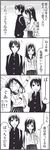  1girl 4koma bad_id bad_pixiv_id bag blush closed_eyes comic finger_gun gakuran greyscale hetero highres iijima_kana long_hair monochrome school_uniform serafuku skirt translated tsurezure_children uchimura_chiaki wakabayashi_toshiya walking 