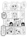  absurdres akiyama_yukari animal_ears blush comic girls_und_panzer greyscale highres isuzu_hana kamihara_mizuki long_hair monochrome multiple_girls nishizumi_miho ooarai_school_uniform reizei_mako school_uniform serafuku short_hair takebe_saori translated 