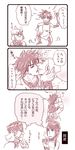  apron battle_tendency comic esidisi jojo_no_kimyou_na_bouken joseph_joestar_(young) kars_(jojo) kiss male_focus monochrome multiple_boys parody translated wamuu yaoi yohsoro 