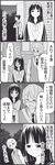  1boy 1girl 4koma bad_id bad_pixiv_id blush check_translation chiba_sayaka closed_eyes comic flying_sweatdrops glasses greyscale hetero highres hime_cut kirihara_youichi long_hair monochrome necktie school_uniform translated translation_request tsurezure_children wakabayashi_toshiya 