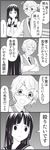  1girl 4koma :d bad_id bad_pixiv_id bag bench blush chiba_sayaka comic empty_eyes flying_sweatdrops glasses greyscale hetero highres hime_cut kirihara_youichi long_hair monochrome necktie open_mouth school_uniform sitting smile translated tsurezure_children wakabayashi_toshiya 