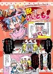  4girls :3 ^_^ basket blonde_hair bloomers blush bow bowl brooch calendar_(object) closed_eyes colorized comic cow cream egg eggshell fang flandre_scarlet funny_glasses glasses hair_bow hat izayoi_sakuya jewelry maid maid_cap multiple_girls noai_nioshi party_hat party_popper patchouli_knowledge polka_dot red_eyes remilia_scarlet ribbon side_ponytail sweat sweatdrop touhou translated underwear v-shaped_eyebrows whisk wings |_| 