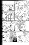  comic dog gay japanese_text male mammal overweight red_panda takaki_takashi text 