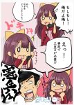  1boy 1girl admiral_(kancolle) bow commentary_request daigorou_(42036928) hair_bow hakama highres japanese_clothes kamikaze_(kancolle) kantai_collection kimono long_hair meiji_schoolgirl_uniform o_o open_mouth phone pink_hakama purple_hair red_kimono translation_request upper_body yellow_bow 