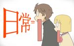  annaka_haruna kenzaburou_daiku nichijou tagme 