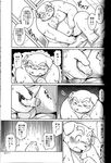  comic dog gay japanese_text male mammal overweight takaki_takashi text 