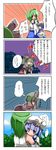 4koma comic kagiyama_hina kochiya_sanae maiku multiple_girls patchouli_knowledge touhou translated younger 