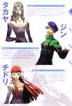  2boys blue_hair dress glasses grey_hair highres long_hair multiple_boys persona persona_3 red_hair sakaki_takaya scan shirato_jin soejima_shigenori yellow_eyes yoshino_chidori 