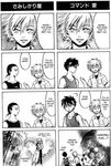  4koma anger_vein artist_request chang_wufei comic greyscale gundam gundam_wing hard_translated heero_yuy ikari_shinji monochrome multiple_4koma multiple_boys nagisa_kaworu neon_genesis_evangelion source_request super_robot_wars translated 