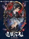  2boys alternate_universe bandaged_chest bandaged_neck bandages black_hair black_hanfu blood blood_on_bandages blood_on_mirror broken_mirror burnt calligraphy chinese_clothes chinese_commentary chinese_text closed_mouth coat coin coin_on_string collared_shirt copyright_name copyright_notice crack cracked_glass creature dao_gui_yi_xian dual_persona eyeball fire hair_between_eyes hair_bun hair_over_one_eye hair_ribbon half_updo hanfu highres holed_coin hospital_gown li_huowang li_huowang_(modern_world) li_sui_(tentacles) long_hair looking_at_viewer male_focus mirror multiple_boys official_alternate_costume official_alternate_hair_length official_alternate_hairstyle official_art ofuda open_clothes open_coat parted_lips red_coat red_eyes red_ribbon ribbon robe scar scar_on_face shirt short_hair single_hair_bun string string_of_fate striped_clothes striped_shirt talisman tentacles tentacles_under_clothes upper_body upside-down vertical-striped_clothes vertical-striped_shirt white_shirt 