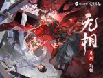  2boys alternate_universe bandaged_ankle bandaged_arm bandaged_chest bandaged_hand bandages barefoot black_hair black_hanfu black_nails black_pants black_shirt black_shoes blood brown_hair burning burnt_clothes calligraphy chain chained chinese_clothes chinese_commentary chinese_text coat collared_shirt colored_smoke copyright_name copyright_notice creature dao_gui_yi_xian dual_persona empty_picture_frame fire floating floating_clothes floating_hair full_body hair_bun half_updo hanfu highres hospital_gown li_huowang li_huowang_(modern_world) long_hair long_sleeves looking_at_viewer male_focus monster multiple_boys nail_polish object_floating_above_hand official_alternate_costume official_alternate_hair_length official_alternate_hairstyle official_art open_clothes open_coat open_mouth outstretched_arms pants parted_lips picture_frame red_coat red_eyes red_ribbon red_sash red_trim ribbon robe rotational_symmetry sash seal_impression shirt shoes short_hair single_hair_bun smile smoke striped_clothes striped_pants striped_shirt through_medium through_painting torn_clothes upside-down vertical-striped_clothes vertical-striped_pants vertical-striped_shirt 