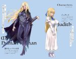  2girls asanagi black_cape blonde_hair blue_background blue_eyes braid breasts bridal_gauntlets burn_scar cape character_profile covered_navel dress elbow_gloves full_body gloves green_eyes half_up_braid high_heels judith_hoplons large_breasts liscia_gainius_grandolius long_hair medium_breasts multiple_girls novel_illustration official_art orc_eiyuu_monogatari scar scar_on_face sheath sheathed simple_background skin_tight standing sword translation_request very_long_hair weapon white_dress 